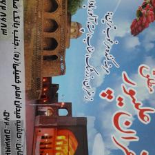 حسین  علی پورمطلق